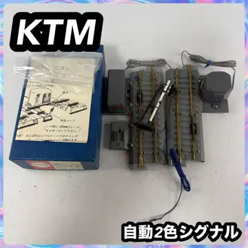 KATSUMI KTM 자동 2색 시그널 트랜지스터제