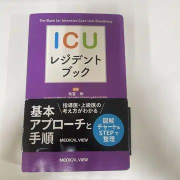 ICU 레지던트 북
