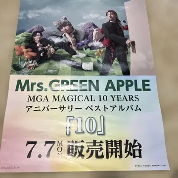Mrs. GREEN APPLE 10주년 기념 포스터