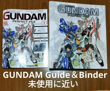 THE OFFICIAL GUNDAM PERFECT FILE 1