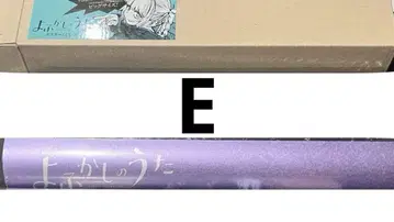 요후카시노 우타 포스터 복권 추첨 E
