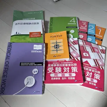 니치 의료 사무 강좌 레이와 4년 4월판 세트