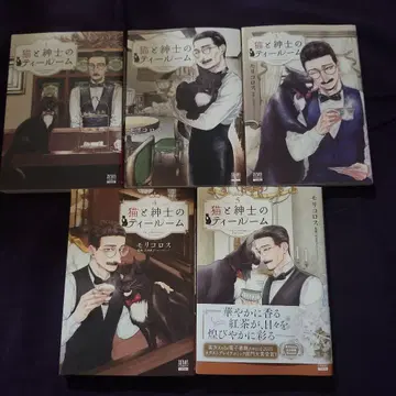 고양이와 신사의 티룸. 1~5