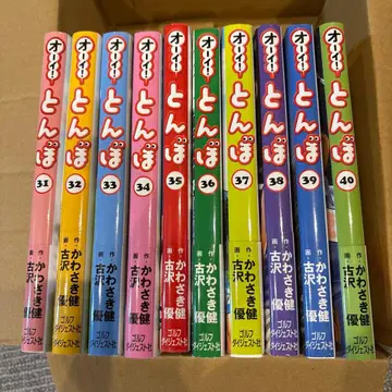 오이! 잠자리 31권~40권