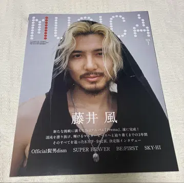 후지이 카제 MUSICA 2025년 7월호