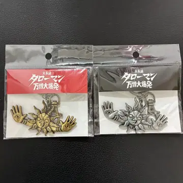타로맨 메탈릭 키링 2개 세트 와시노 백화점