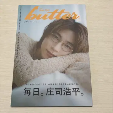 butter 쇼지 코헤이