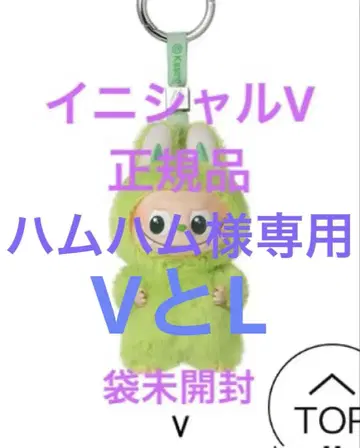 PIN FOR LOVE 그린 컬러 봉제 인형 키링
