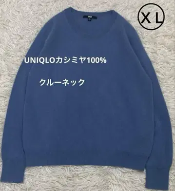 유니클로 캐시미어 100% 크루넥 스웨터
