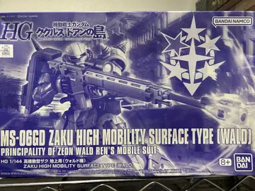 HG MS-06GD 고기동형 자쿠 지상용 (월드기)
