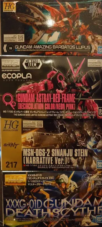 HG.MG 건담 프라모델 세트