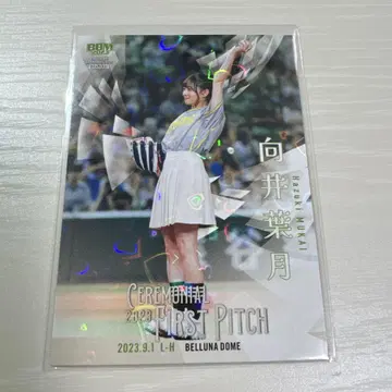 BBM 무카이 하지메 세레모니얼 퍼스트 피치 카드 057/300