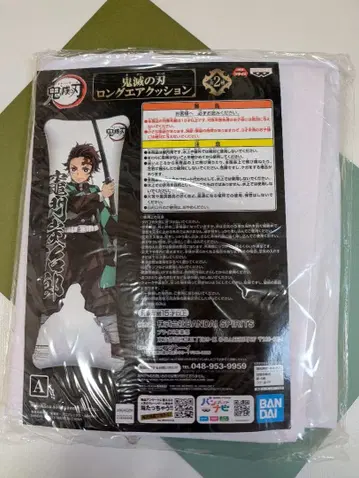 귀멸의 칼날 탄지로 쿠션