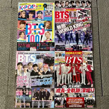 BTS 관련 잡지 4권 세트