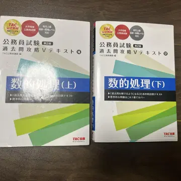 공무원 시험 기출문제 공략 텍스트