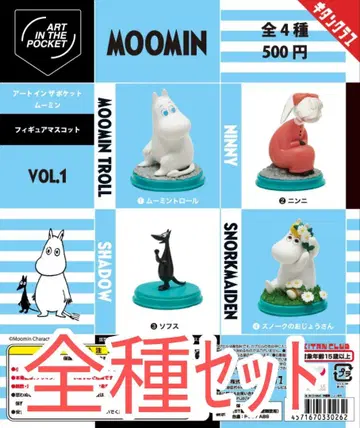 [미사용 새상품] 무민 피규어 마스코트 Vol.1 가챠가챠