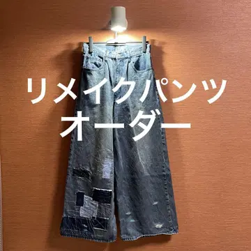 [ 댓글 환영 ] 리메이크 팬츠 오더