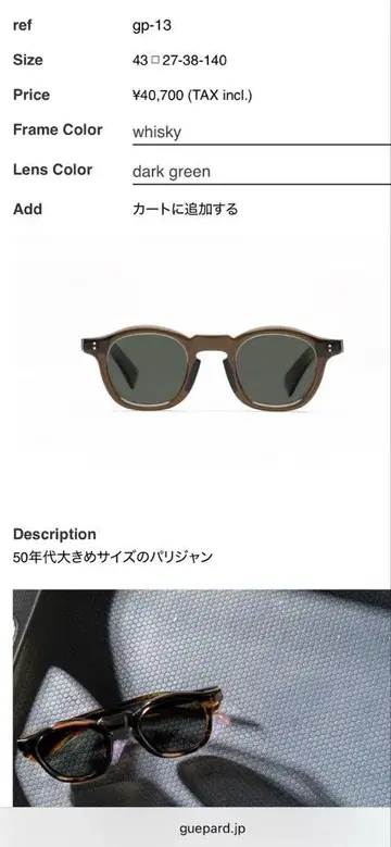 guepard gp-13 whisky  위스키