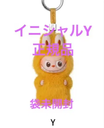 Y 캐릭터 키링