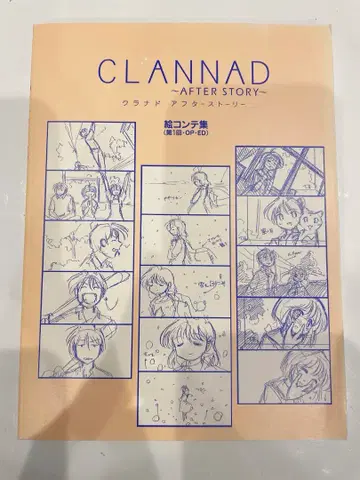 CLANNAD -AFTER STORY- 콘티집 (제1회 OP ED)