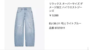 ZARA 릴랙스 오버 사이즈 데미지 가공 하이웨스트 청바지 38