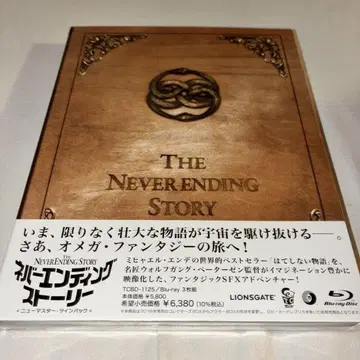 네버엔딩 스토리 트윈 팩 Blu-ray 블루레이