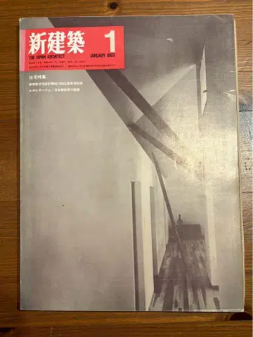 신건축 1985년 1월호