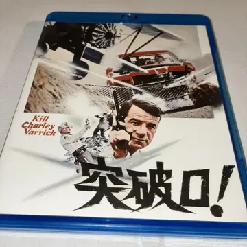 돌파구! Blu-ray 블루레이