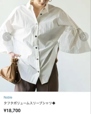 타프타 볼륨 슬리브 셔츠 새상품급