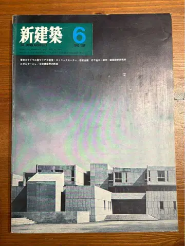 신건축 6 1985년