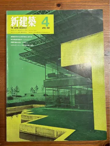 신건축 1965년 4월호
