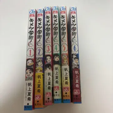 귀멸학원 1~6권 코믹스 전권
