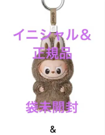 PIN FOR LOVE 몬스터 봉제 인형 키링