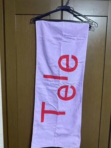 Tele 타월