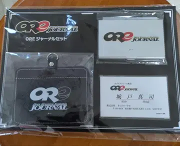 ore 저널 세트