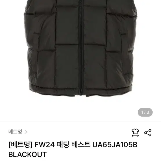 24fw Vetements padded oversized vest