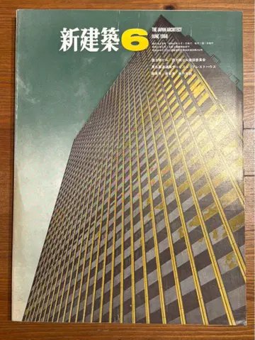 신건축 6 1986년