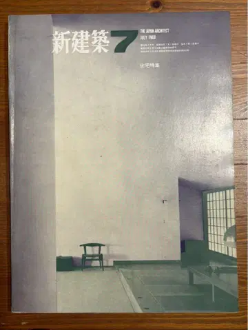 신건축 1983년 7월호