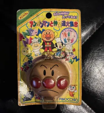 미개봉 당시 물품 레트로 호빵맨 친구들 대집합