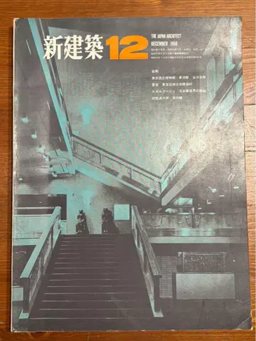 신건축 12월호 1968