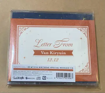 우타프리 HE VENS 벌스데이 메시지 CD 키류인 반