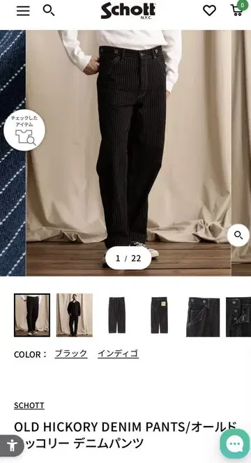 히코리 데님 블랙 샷