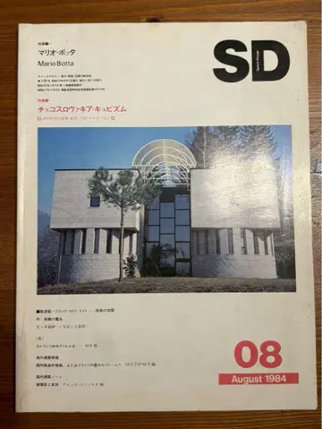 SD 마리오 보타 특집 1984년 8월호