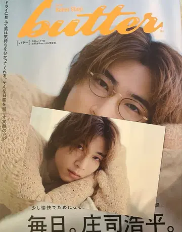 butter 03 쇼지 코헤이 HMV 한정판 엽서 포함 응모권 없음