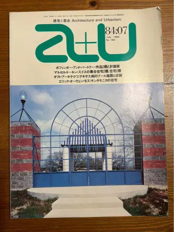 a+u 84:07 1984년 7월호