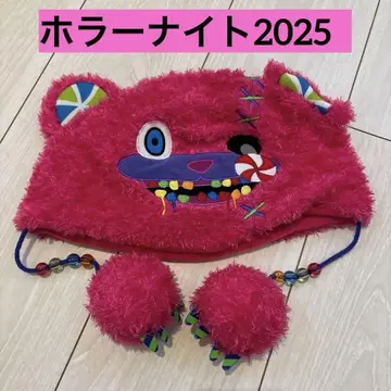 유니버셜 해미곰 캔디 봉제 인형 햇 할로윈 익명 배송