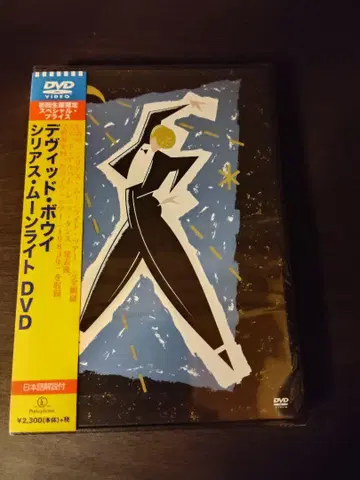 데이비드 보위 시리어스 문라이트 DVD