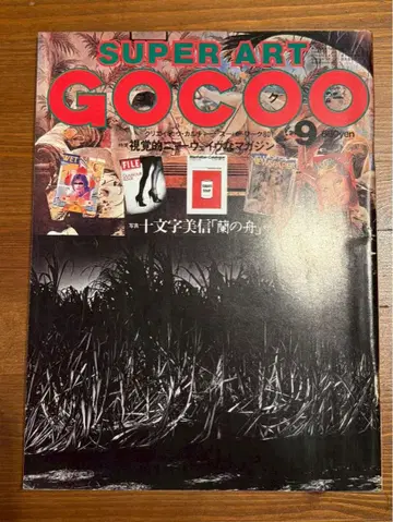 SUPER ART GOCOO 19