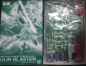 RE/100 1/100 건 블래스터