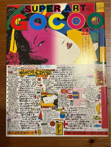 SUPER ART GOCOO 10